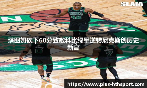 华体会官网入口